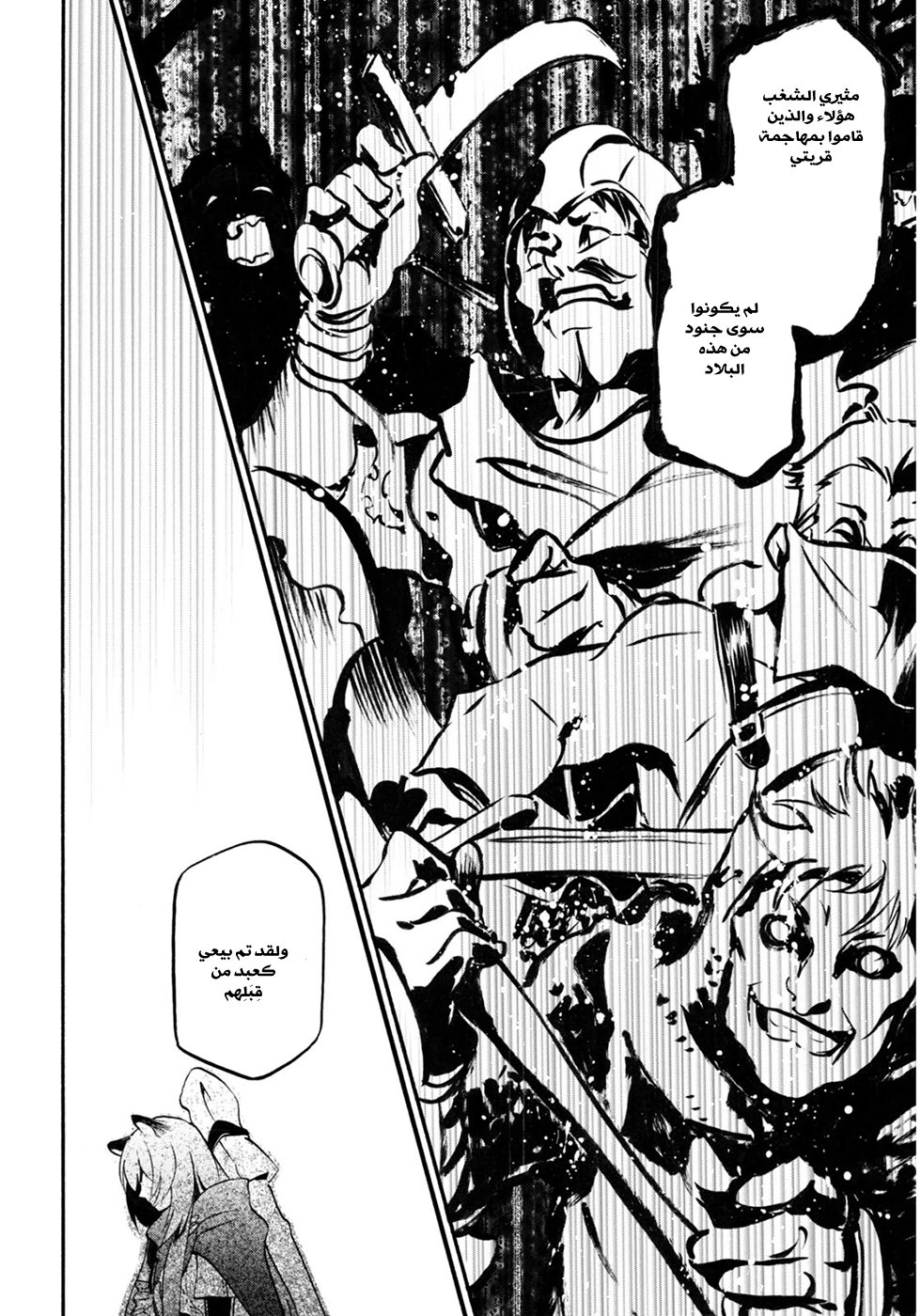 Tate no Yuusha no Nariagari: Chapter 21 - Page 15