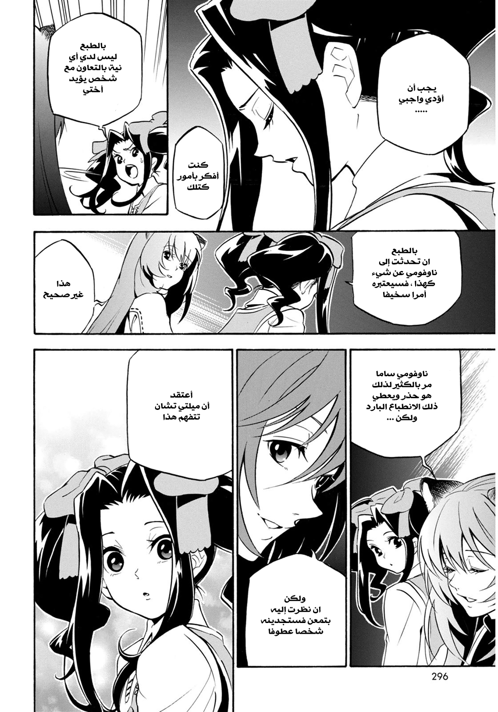 Tate no Yuusha no Nariagari: Chapter 21 - Page 27