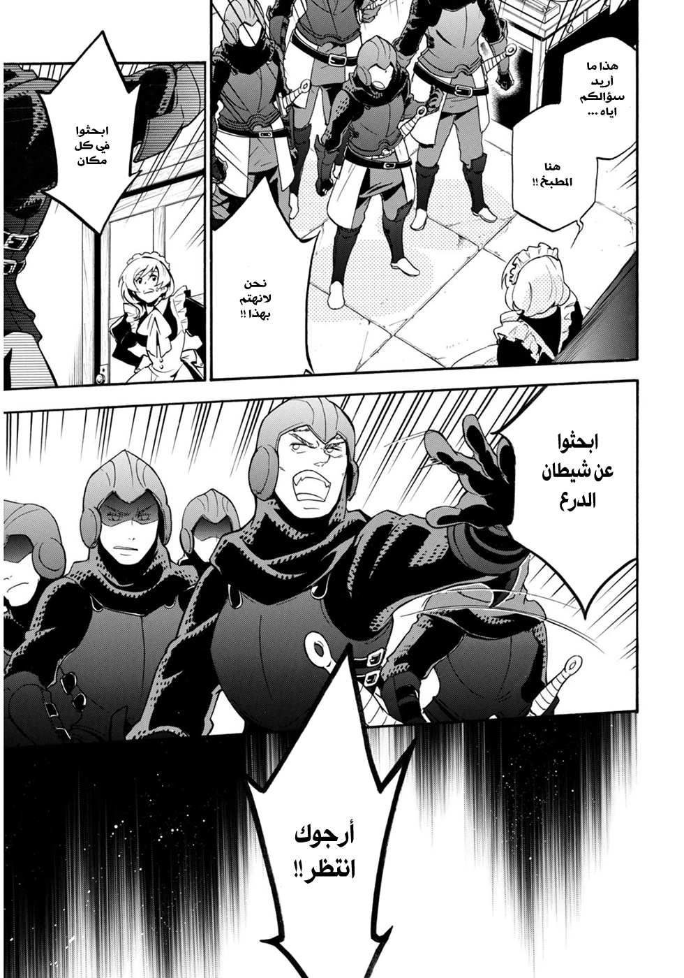 Tate no Yuusha no Nariagari: Chapter 21 - Page 36