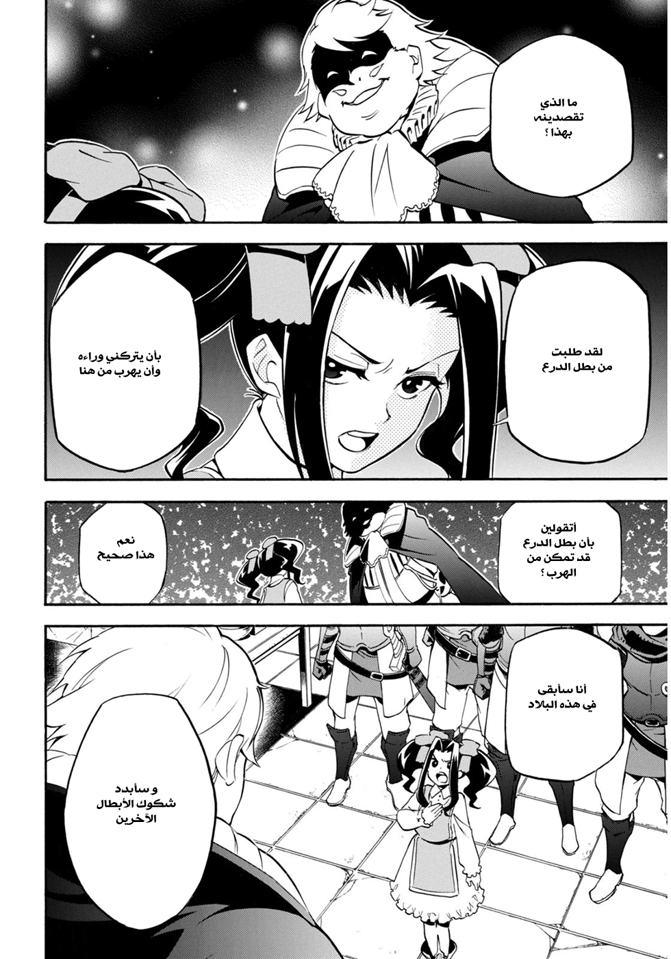 Tate no Yuusha no Nariagari: Chapter 21 - Page 40