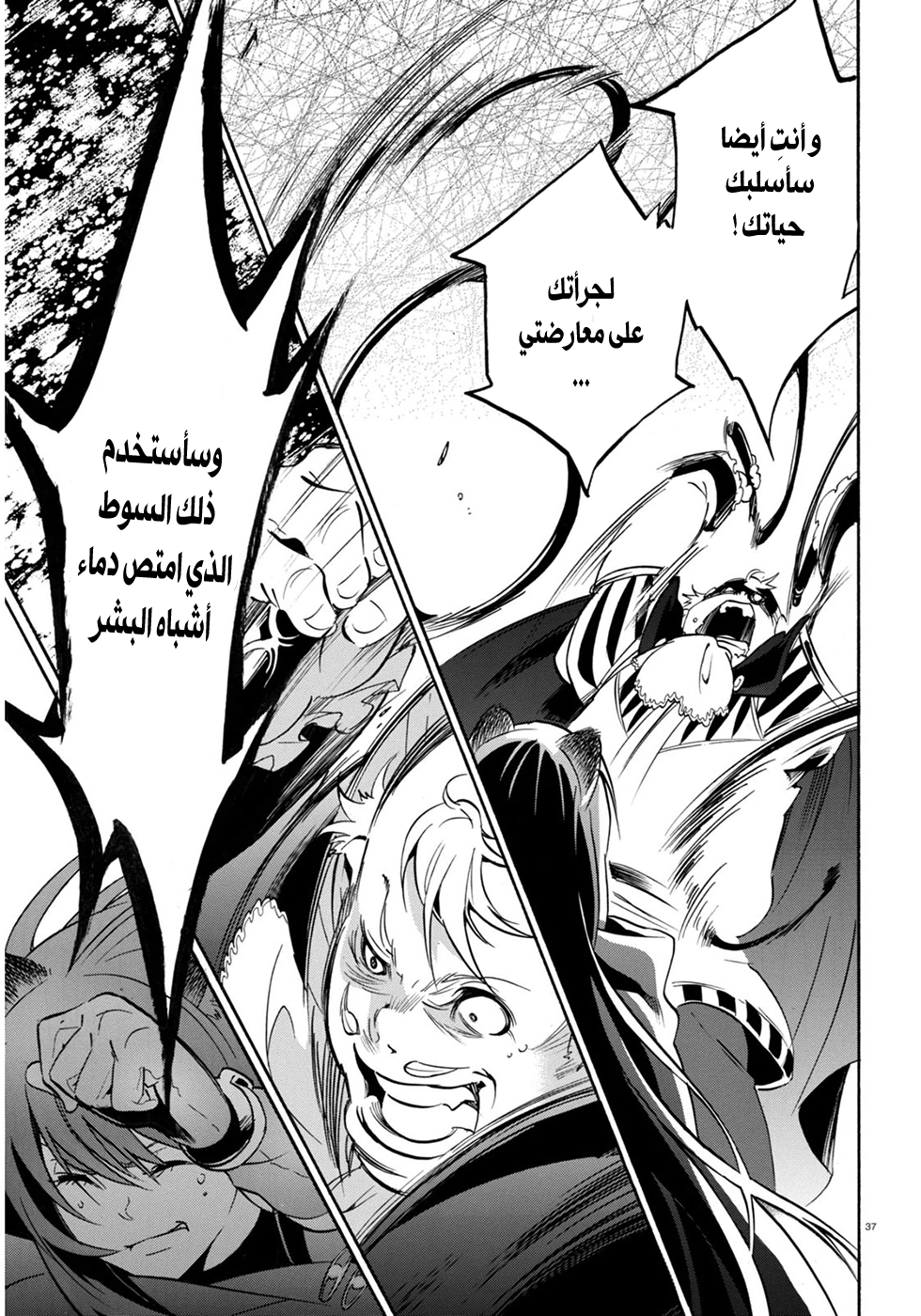 Tate no Yuusha no Nariagari: Chapter 22 - Page 37