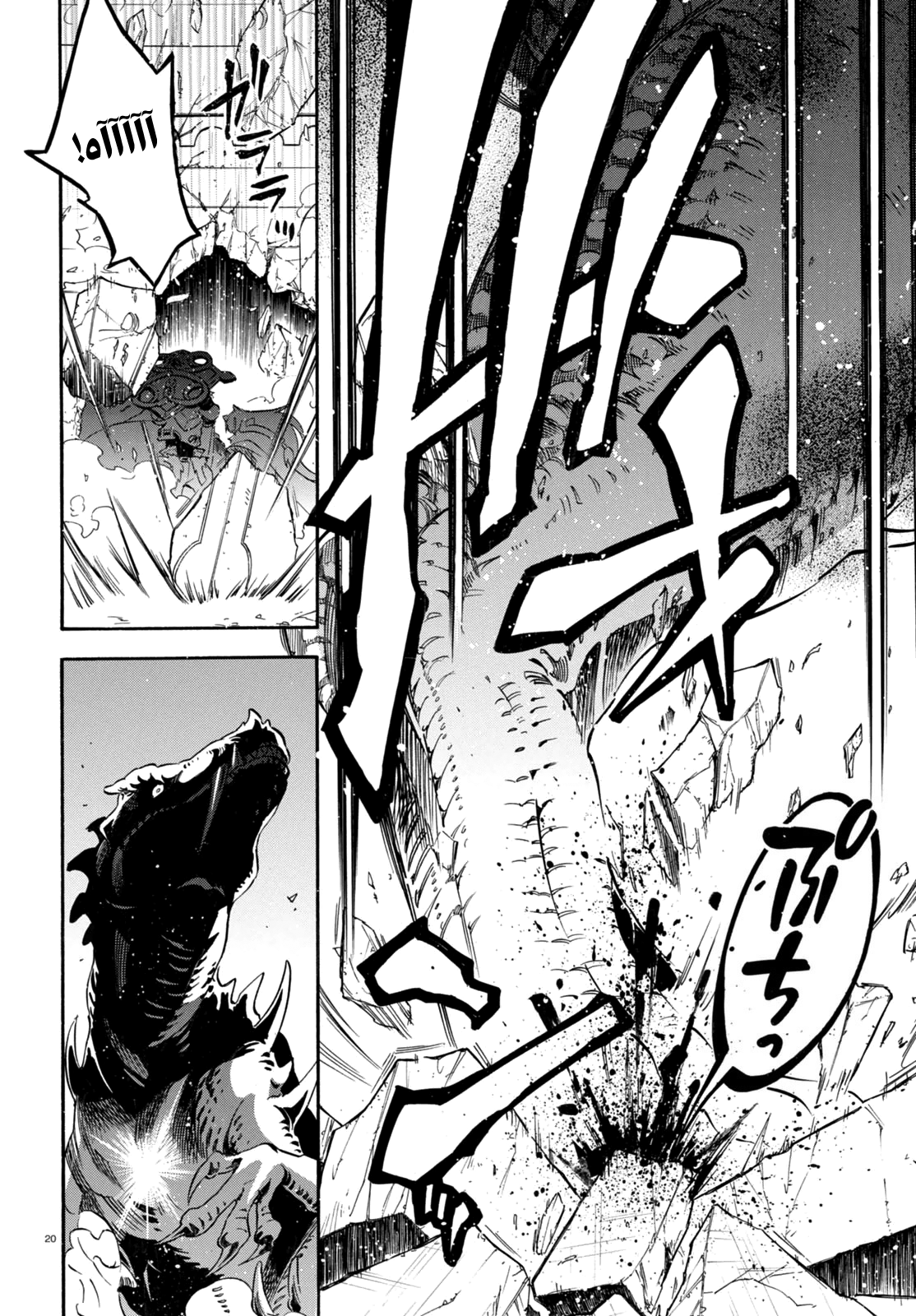 Tate no Yuusha no Nariagari: Chapter 23 - Page 23