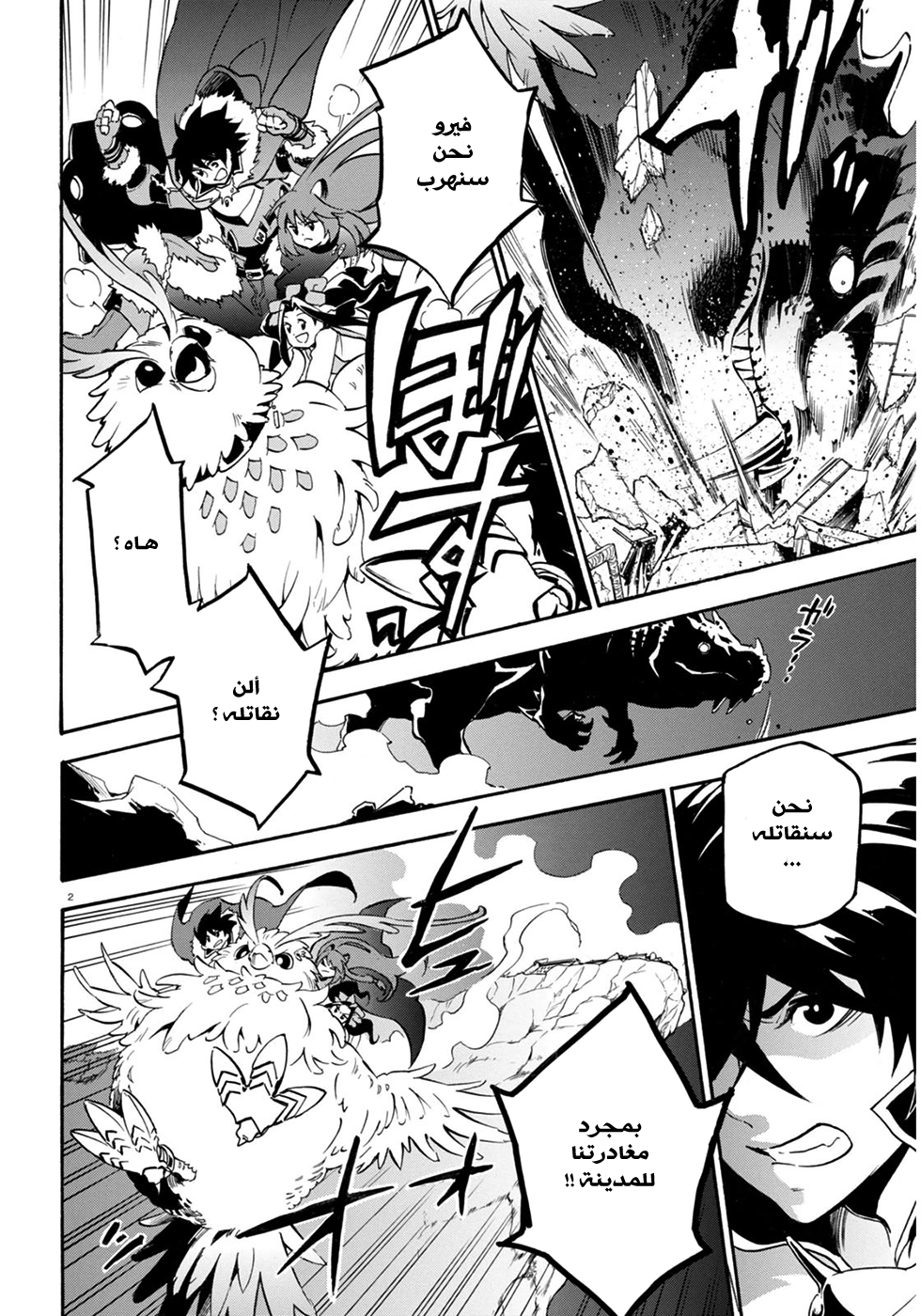 Tate no Yuusha no Nariagari: Chapter 24 - Page 5