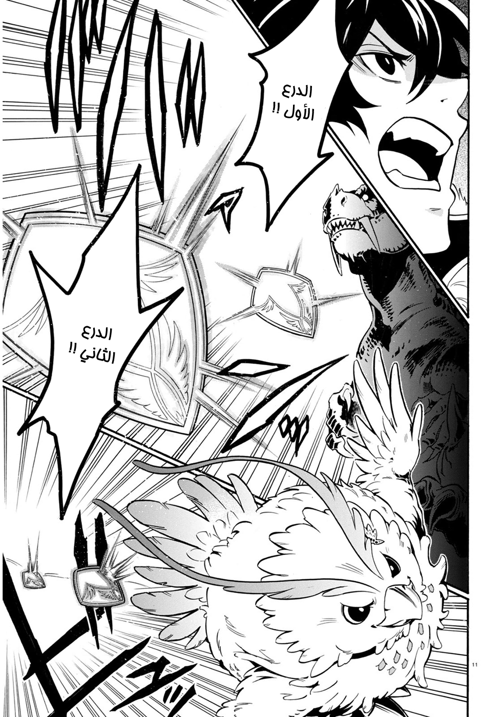 Tate no Yuusha no Nariagari: Chapter 24 - Page 14