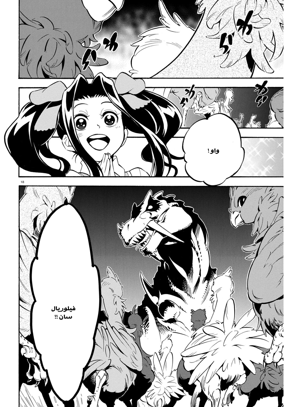 Tate no Yuusha no Nariagari: Chapter 24 - Page 21