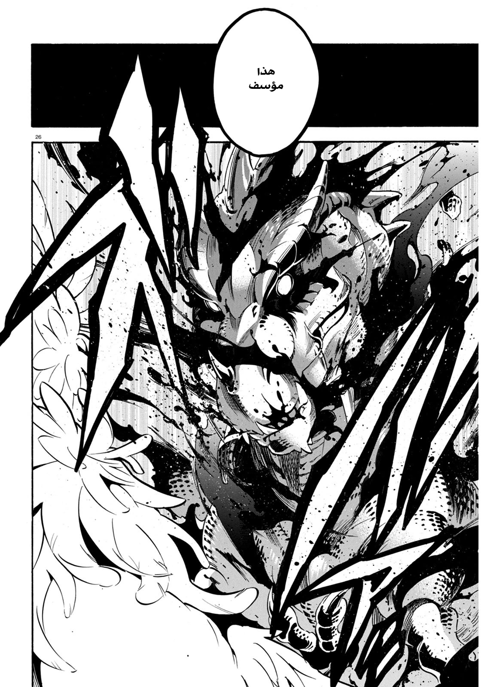 Tate no Yuusha no Nariagari: Chapter 24 - Page 29