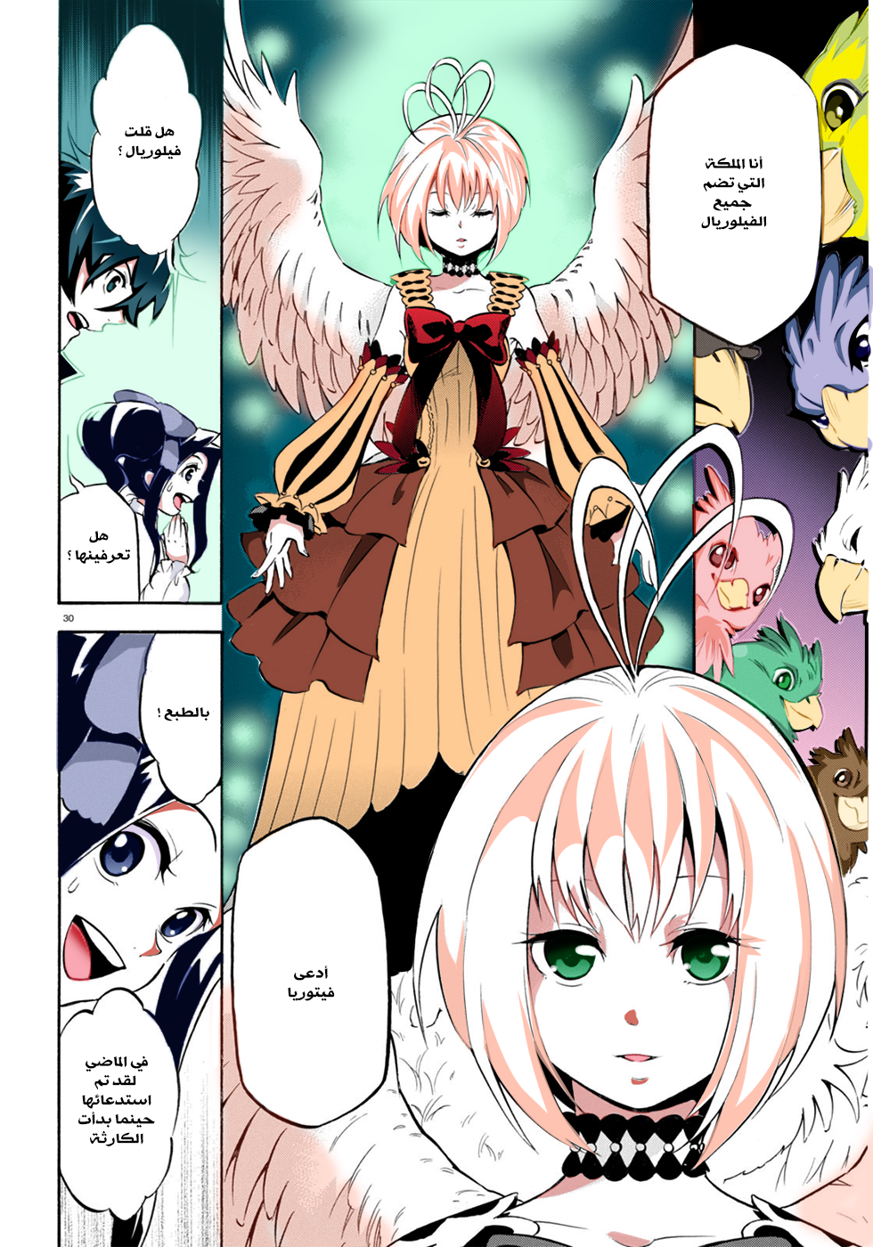 Tate no Yuusha no Nariagari: Chapter 24 - Page 34