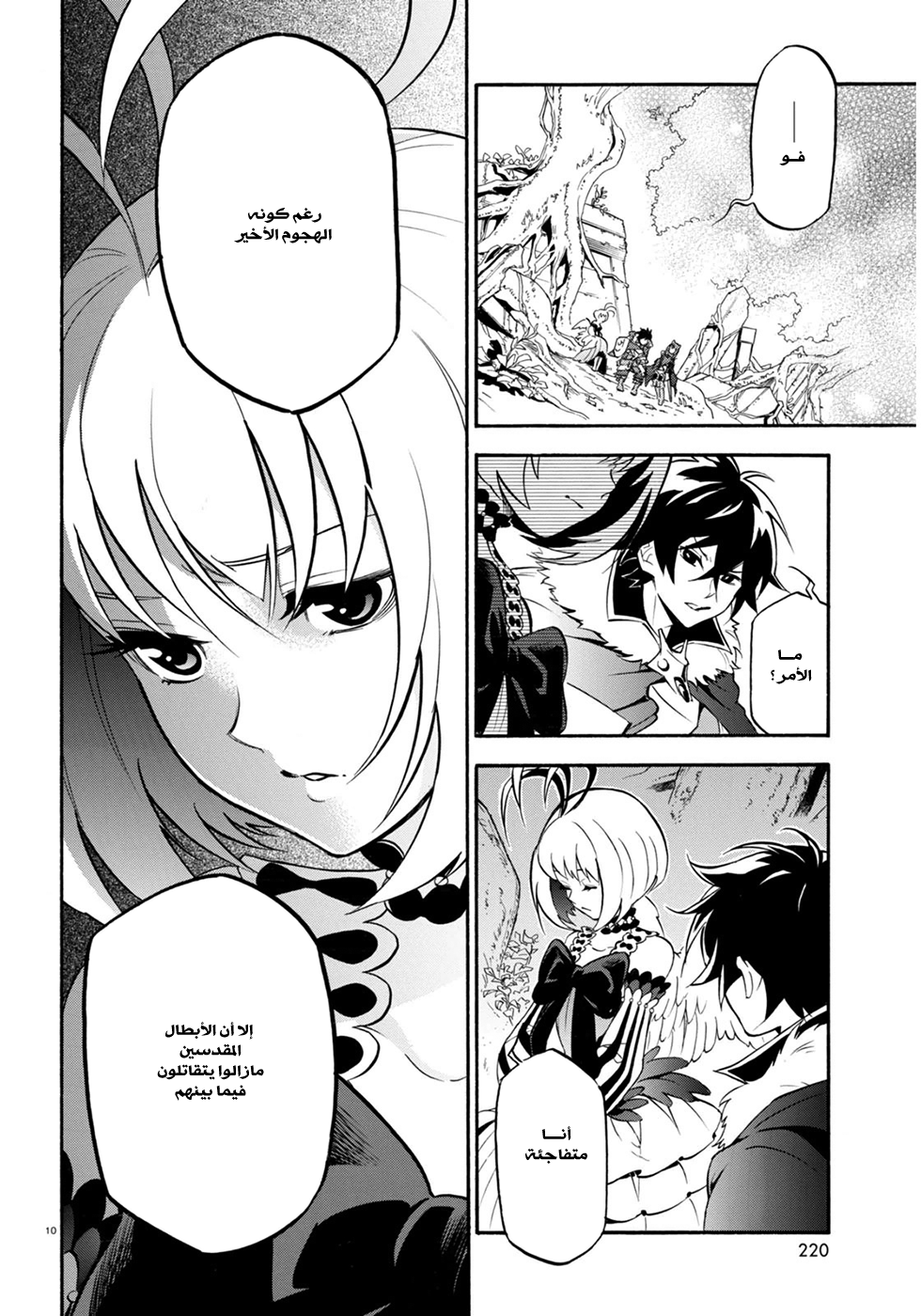 Tate no Yuusha no Nariagari: Chapter 25 - Page 16