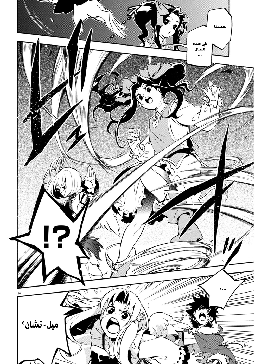 Tate no Yuusha no Nariagari: Chapter 25 - Page 26