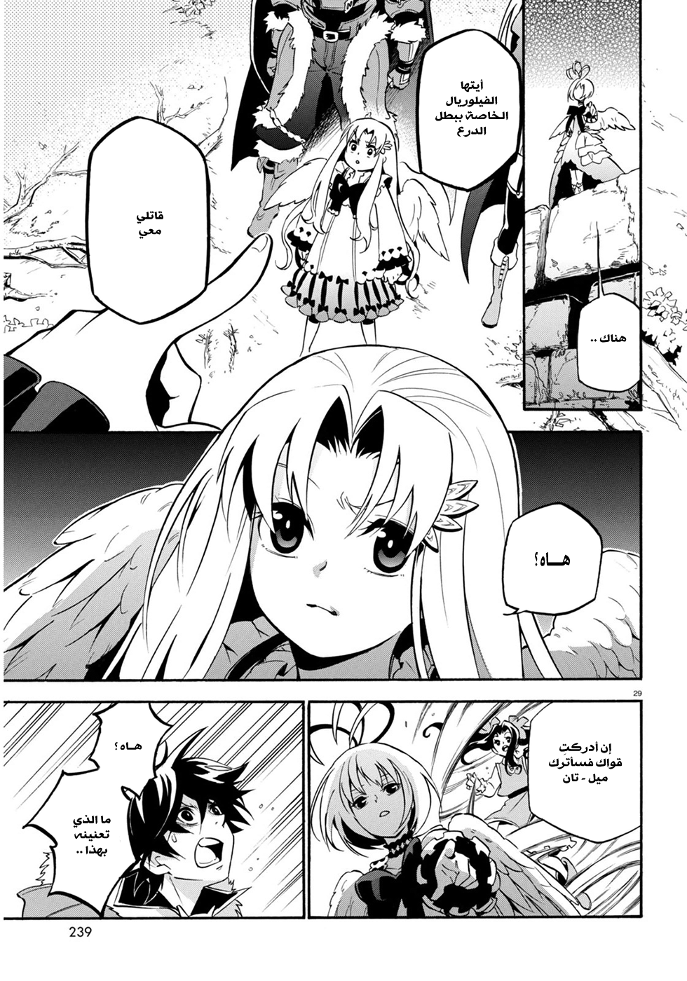 Tate no Yuusha no Nariagari: Chapter 25 - Page 35