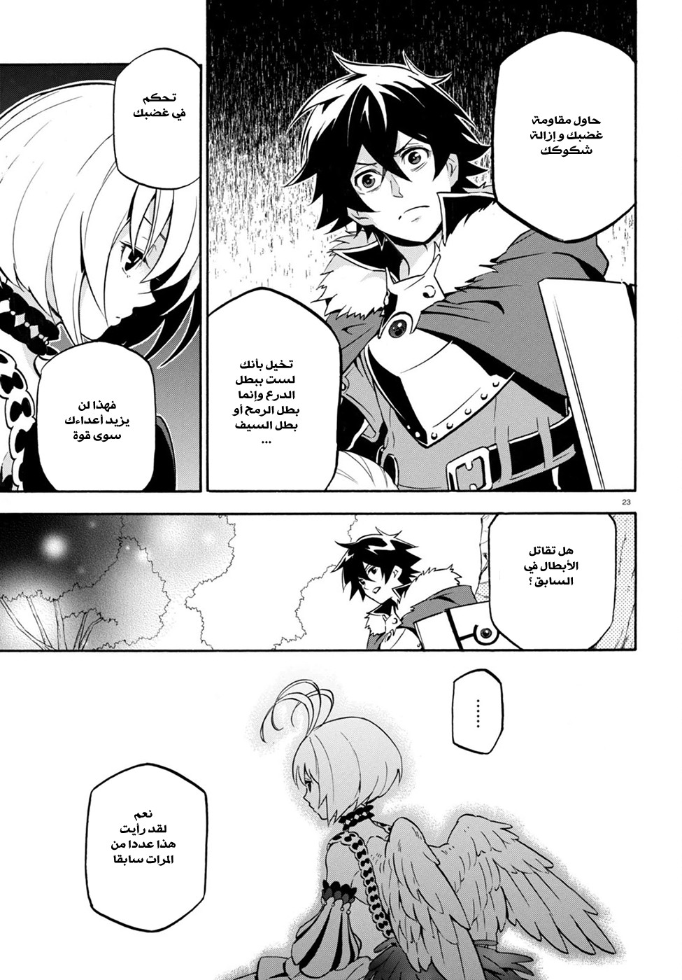 Tate no Yuusha no Nariagari: Chapter 26 - Page 28