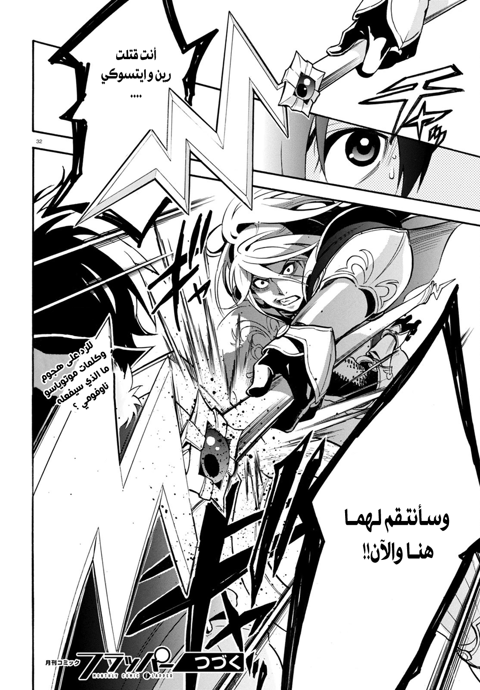 Tate no Yuusha no Nariagari: Chapter 26 - Page 37