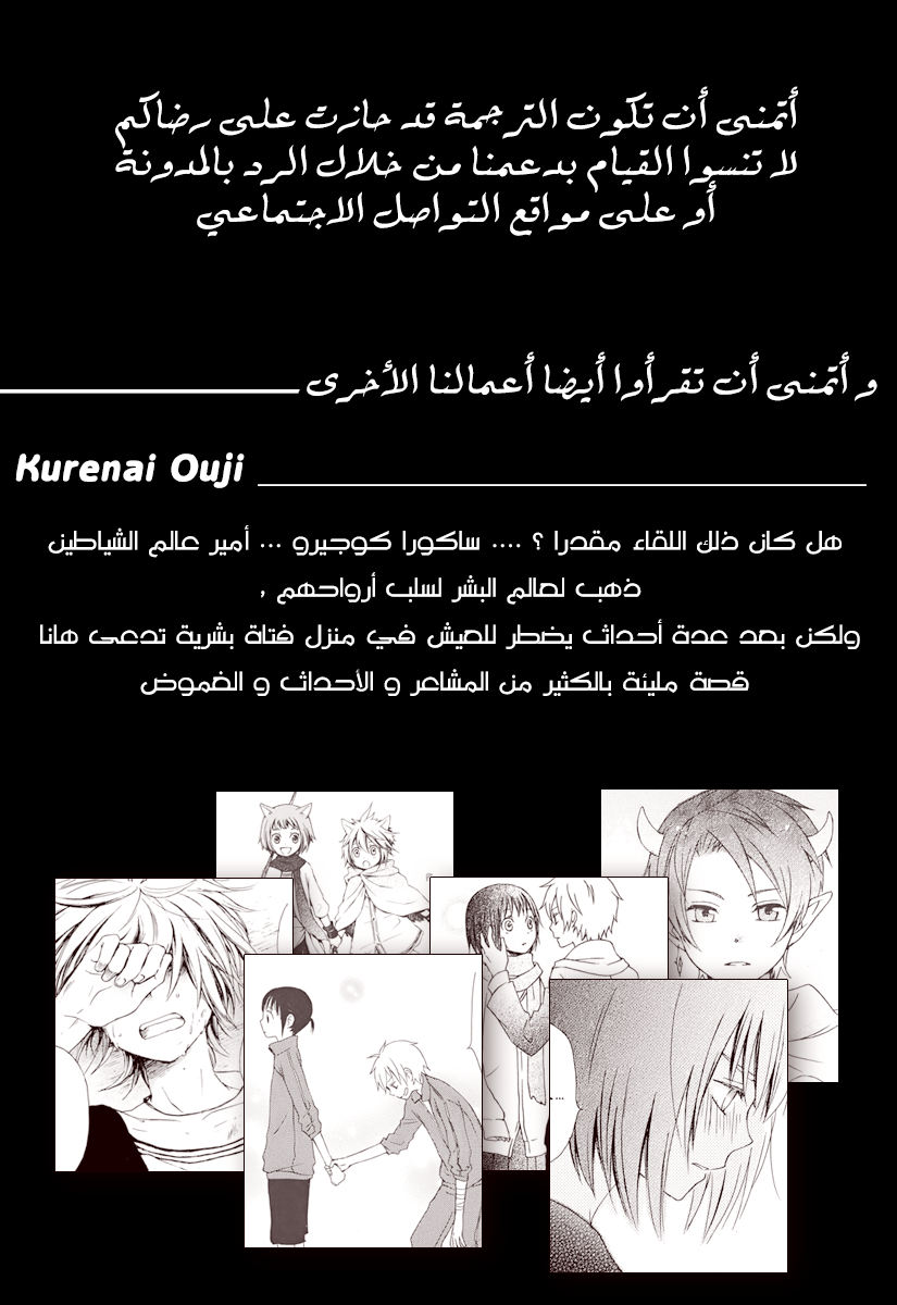 Tate no Yuusha no Nariagari: Chapter 26 - Page 38