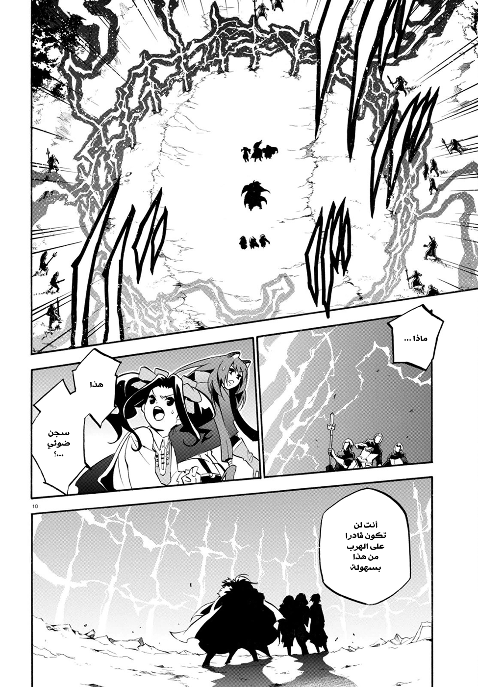 Tate no Yuusha no Nariagari: Chapter 27 - Page 13