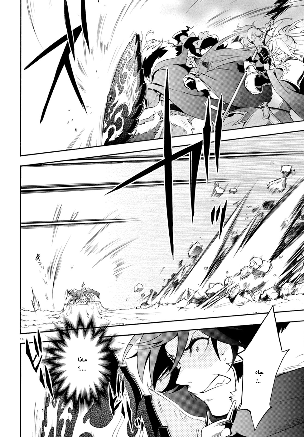 Tate no Yuusha no Nariagari: Chapter 28 - Page 17