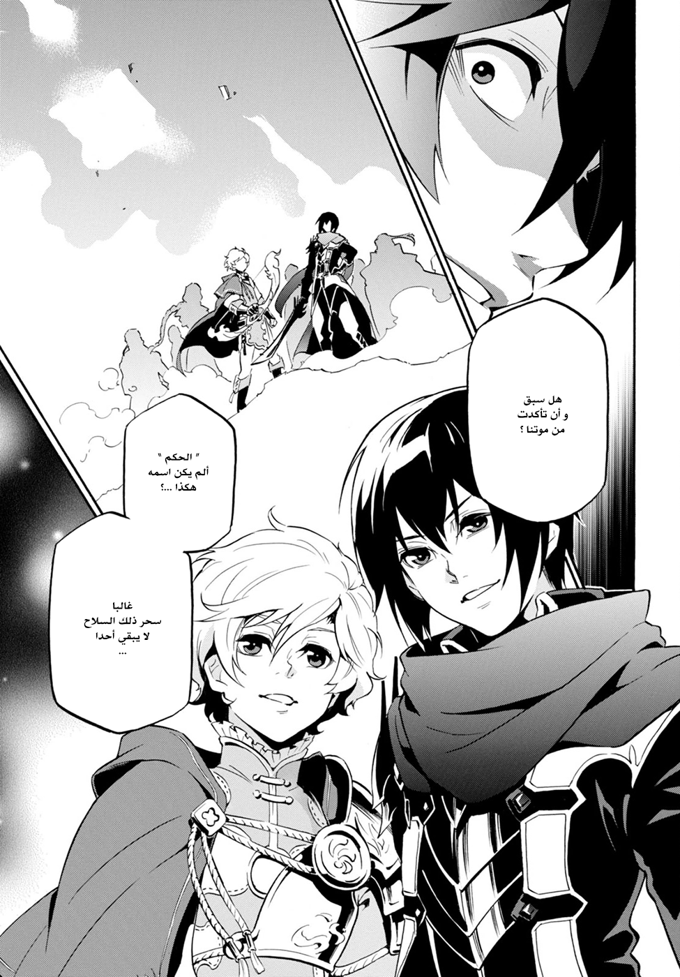 Tate no Yuusha no Nariagari: Chapter 28 - Page 37