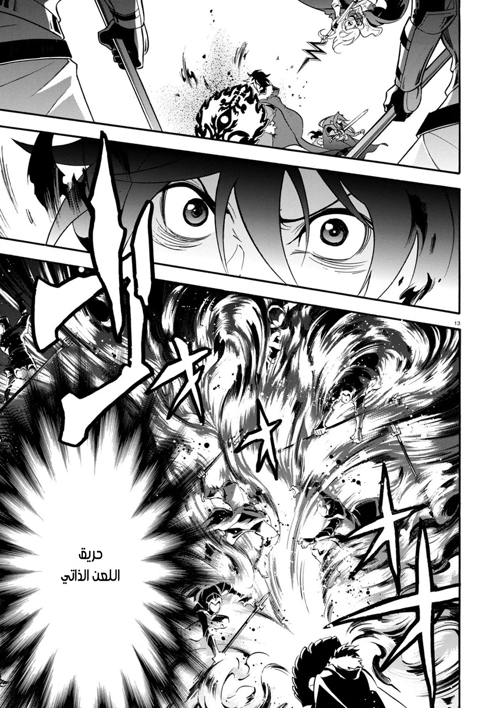 Tate no Yuusha no Nariagari: Chapter 29 - Page 19