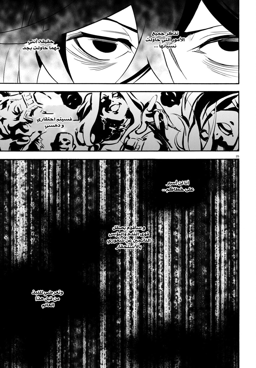 Tate no Yuusha no Nariagari: Chapter 29 - Page 30