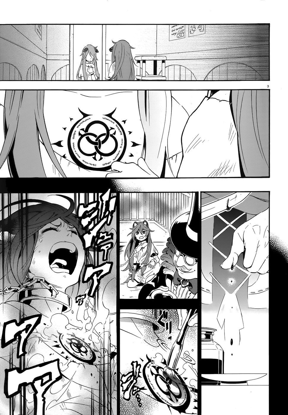 Tate no Yuusha no Nariagari: Chapter 3 - Page 4