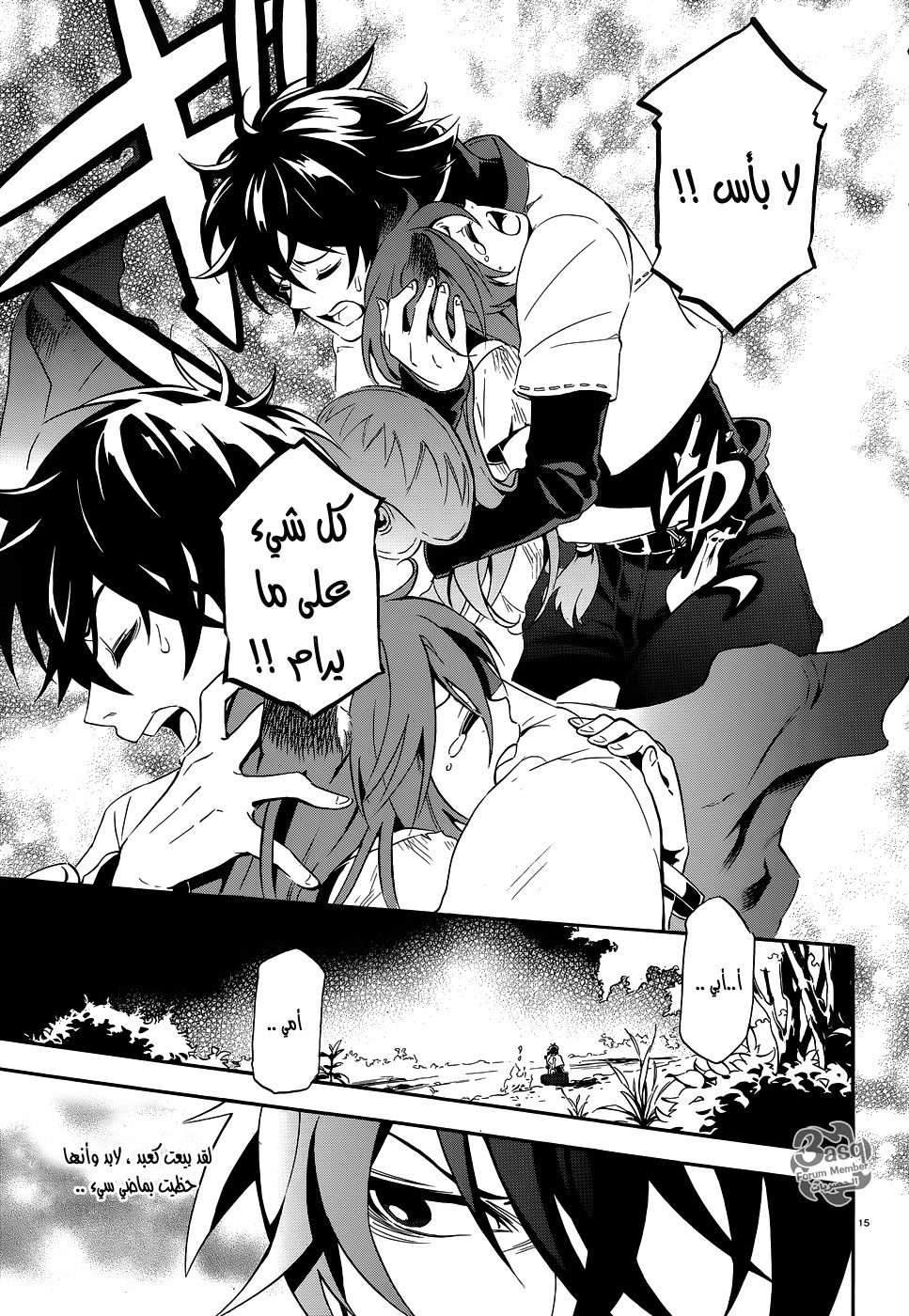 Tate no Yuusha no Nariagari: Chapter 3 - Page 16