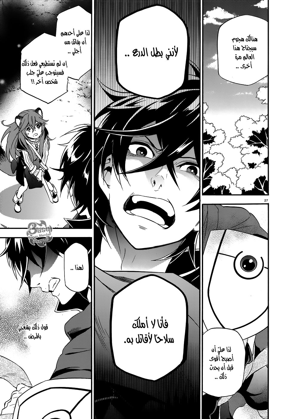 Tate no Yuusha no Nariagari: Chapter 3 - Page 28