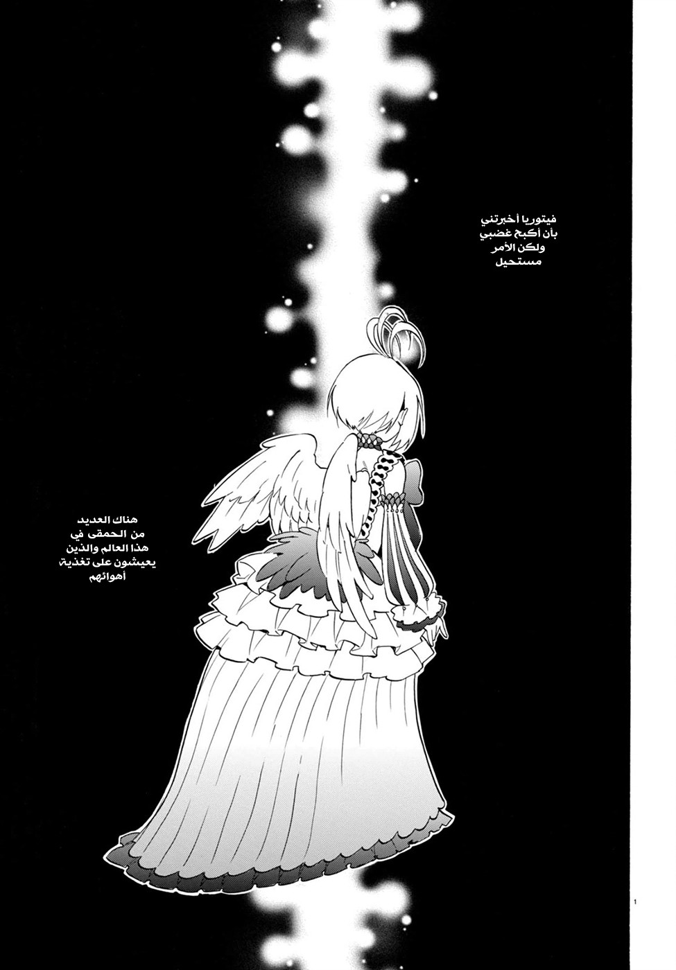 Tate no Yuusha no Nariagari: Chapter 30 - Page 4