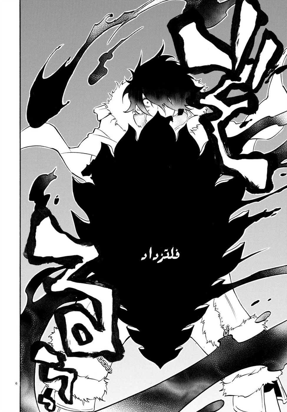 Tate no Yuusha no Nariagari: Chapter 30 - Page 9