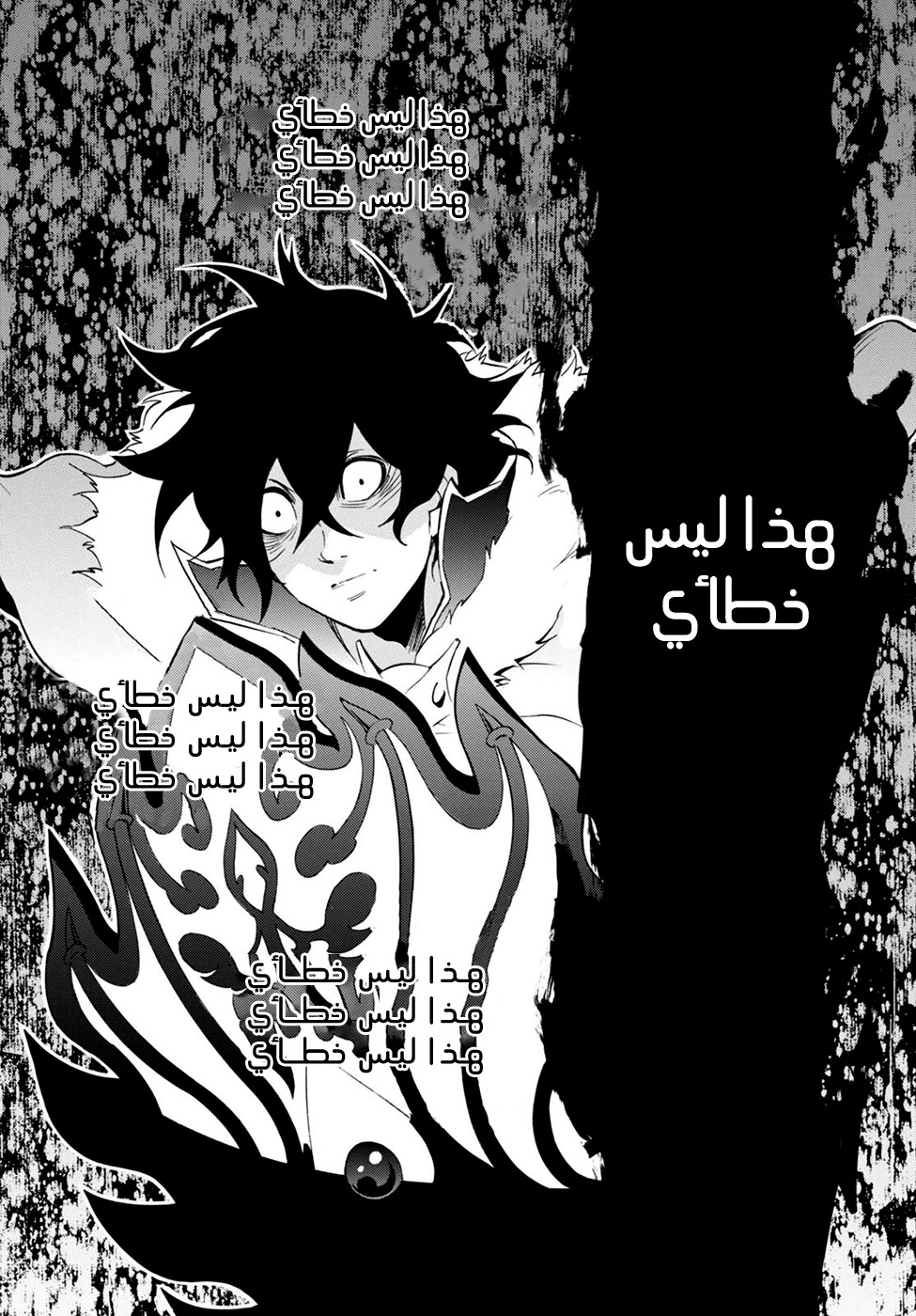 Tate no Yuusha no Nariagari: Chapter 30 - Page 18