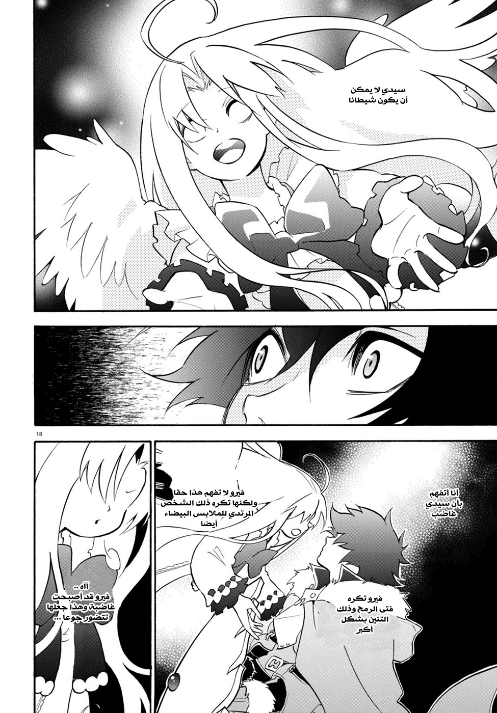 Tate no Yuusha no Nariagari: Chapter 30 - Page 22