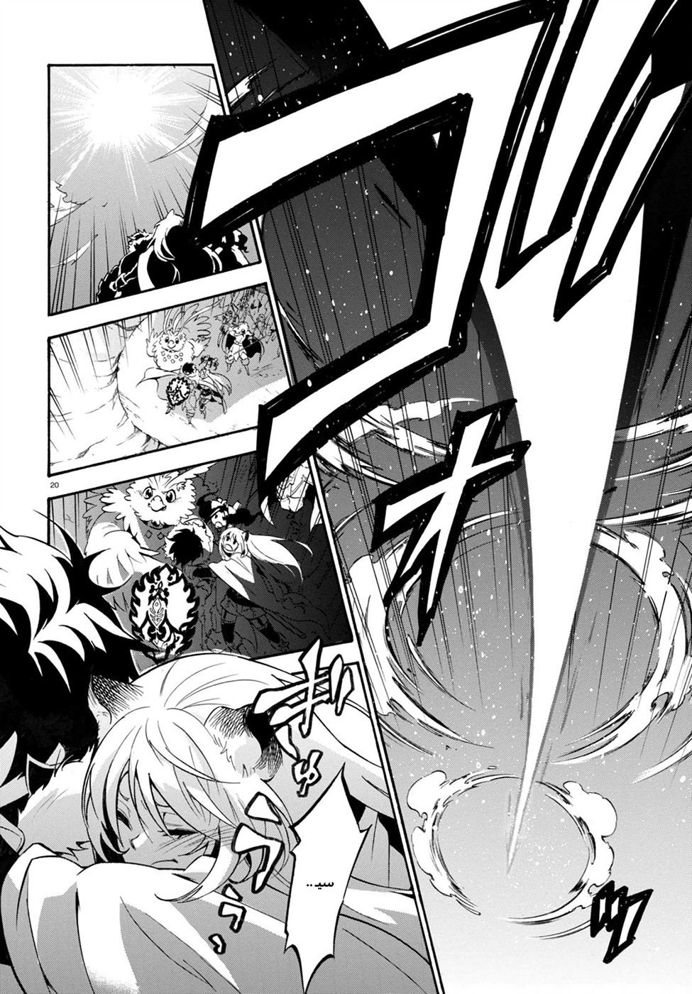 Tate no Yuusha no Nariagari: Chapter 30 - Page 24