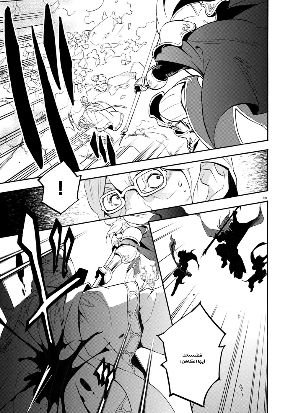 Tate no Yuusha no Nariagari: Chapter 30 - Page 32