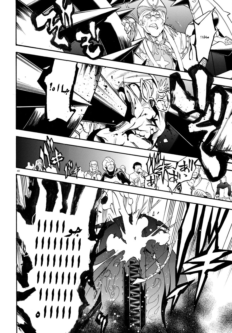 Tate no Yuusha no Nariagari: Chapter 30 - Page 44