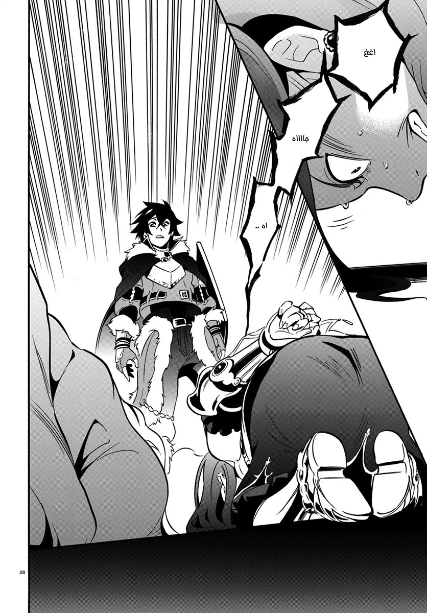 Tate no Yuusha no Nariagari: Chapter 32 - Page 31