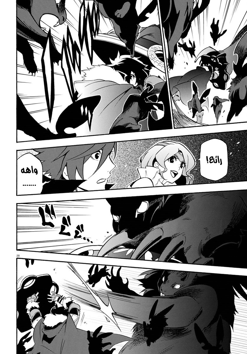 Tate no Yuusha no Nariagari: Chapter 37 - Page 32