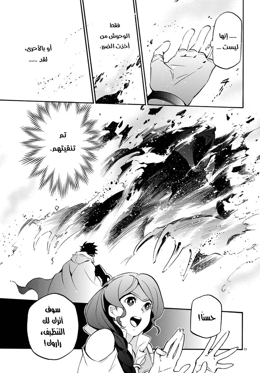 Tate no Yuusha no Nariagari: Chapter 37 - Page 37