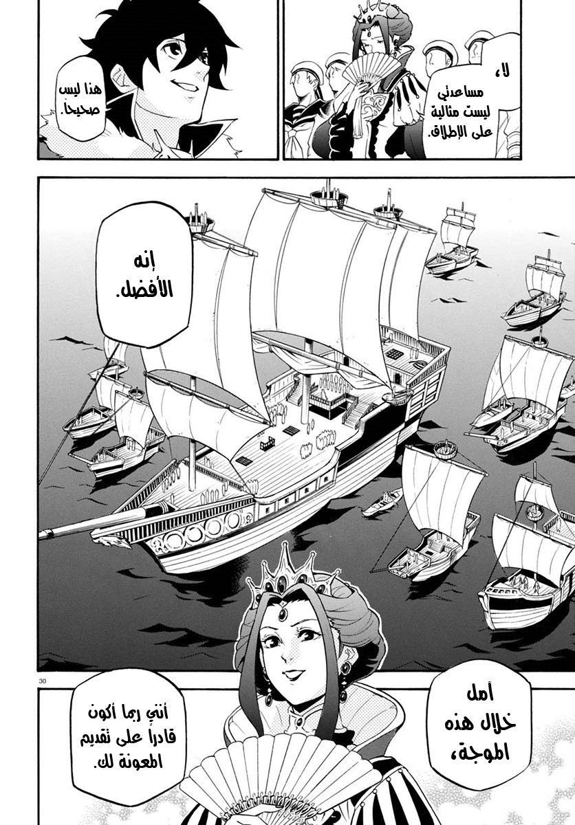 Tate no Yuusha no Nariagari: Chapter 38 - Page 31