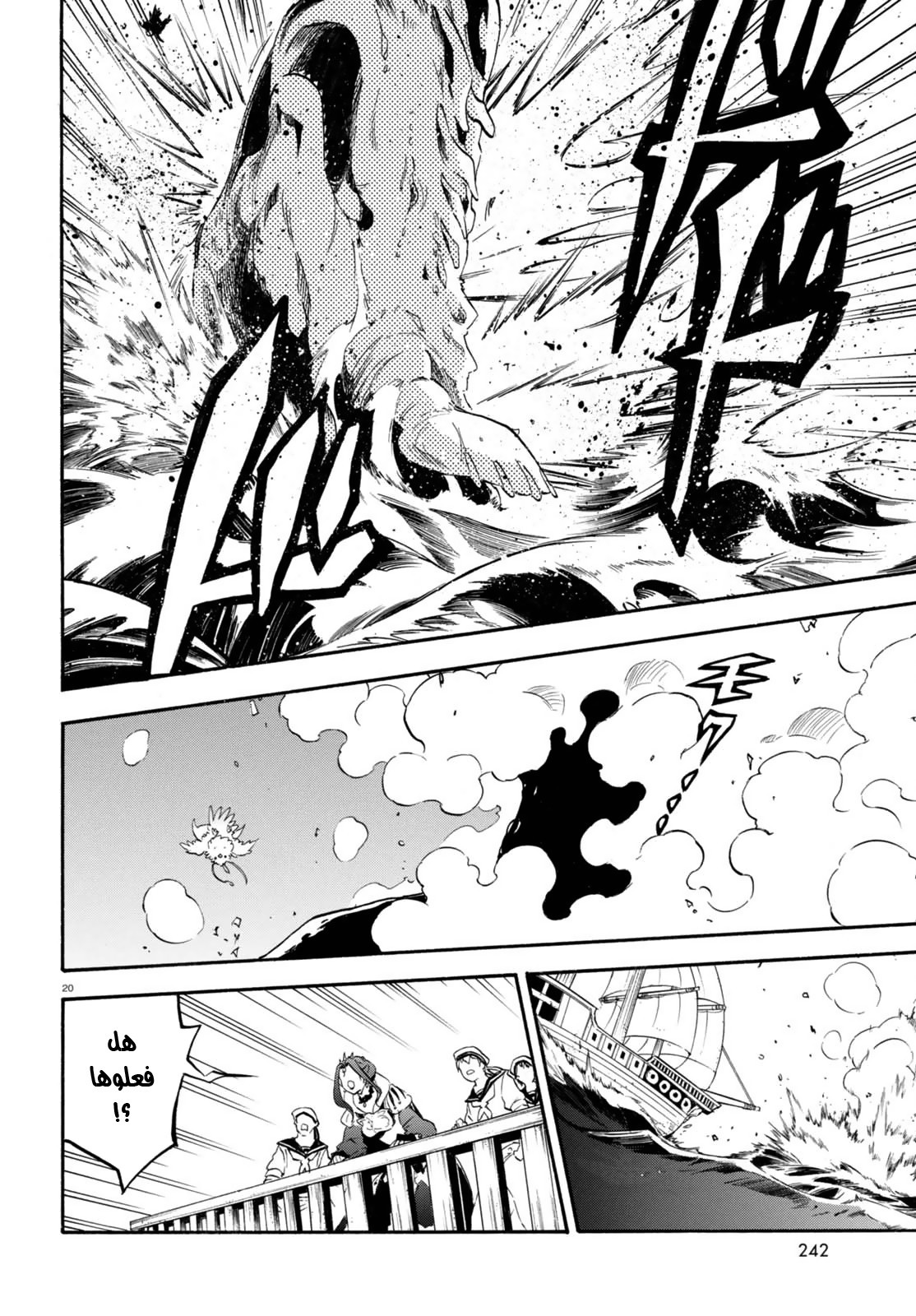 Tate no Yuusha no Nariagari: Chapter 39 - Page 19