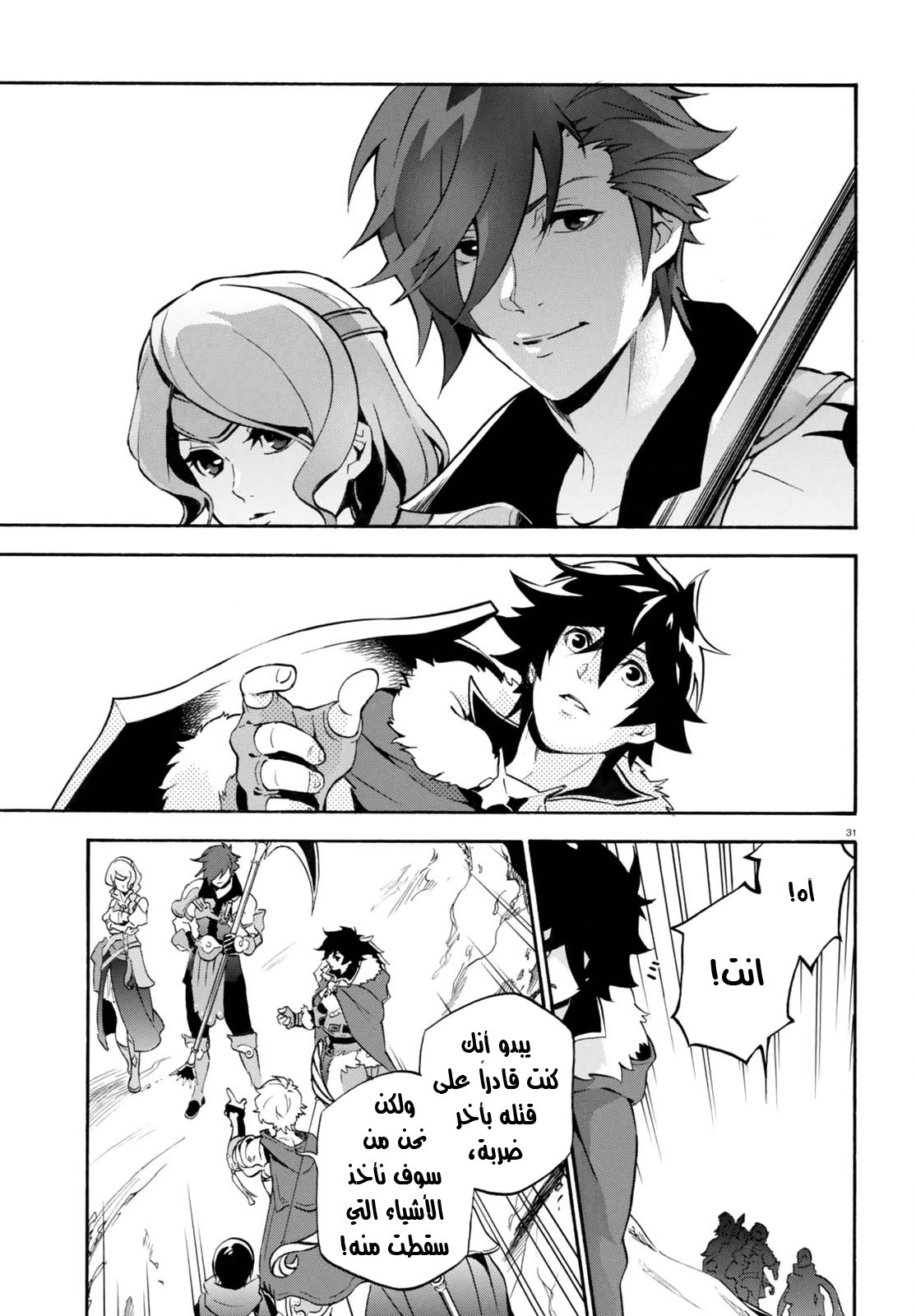 Tate no Yuusha no Nariagari: Chapter 39 - Page 30