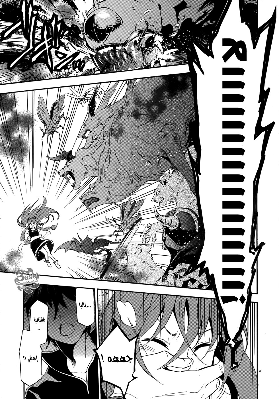 Tate no Yuusha no Nariagari: Chapter 4 - Page 4