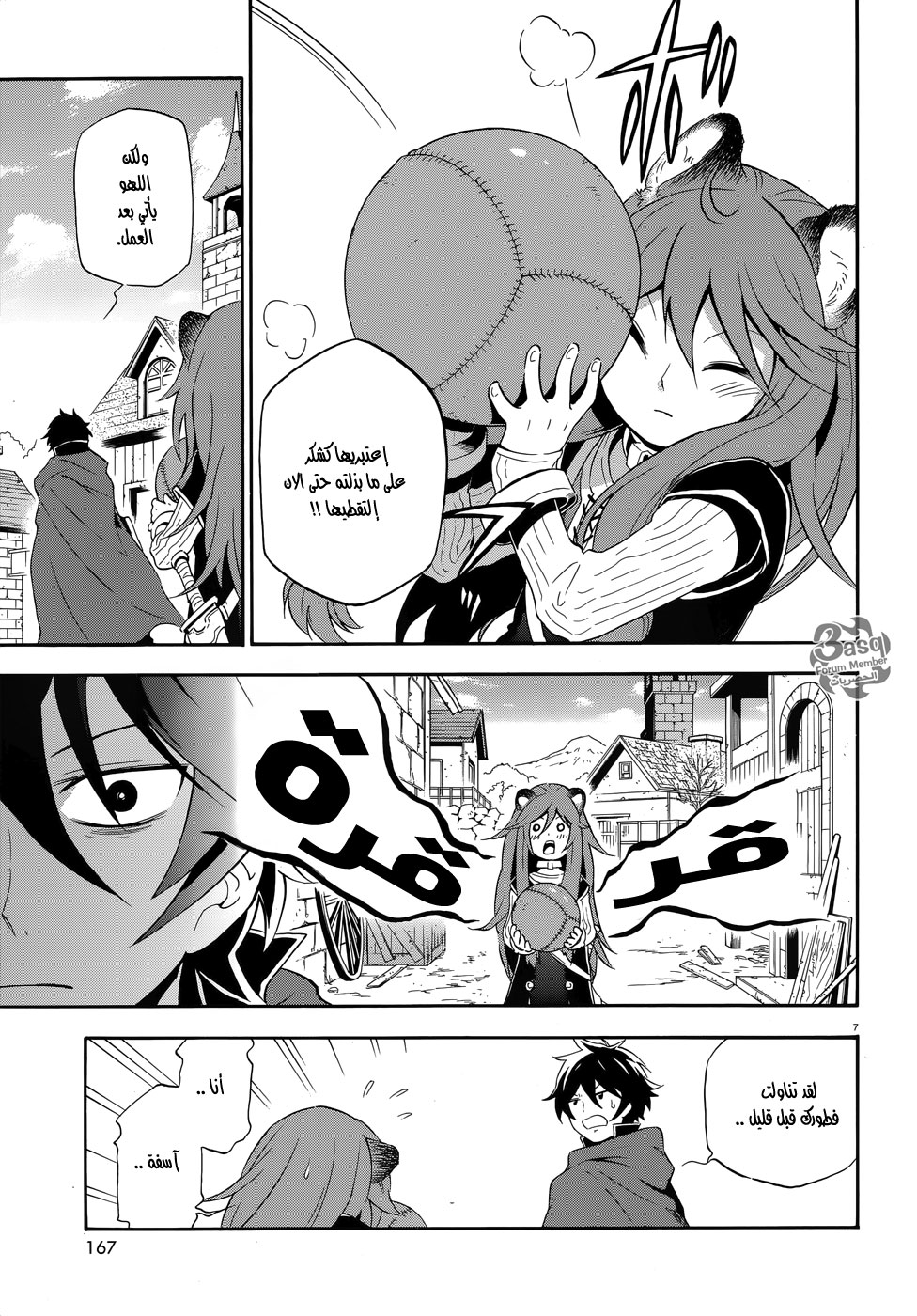 Tate no Yuusha no Nariagari: Chapter 4 - Page 8