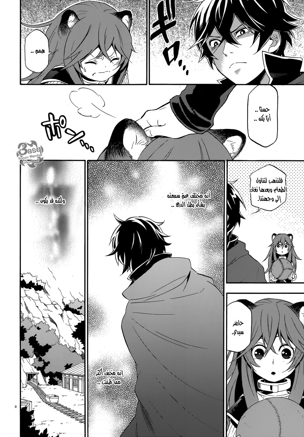 Tate no Yuusha no Nariagari: Chapter 4 - Page 9