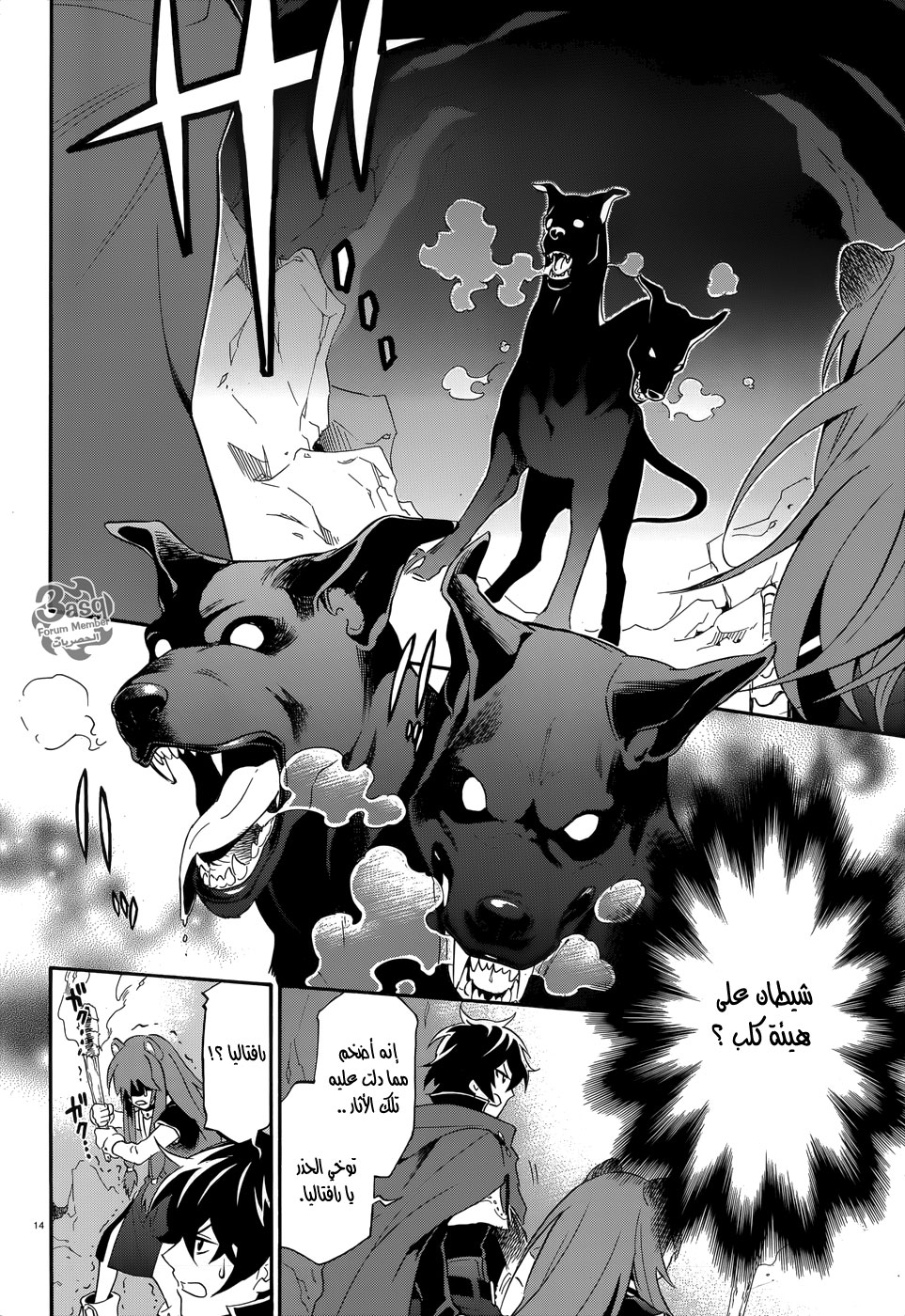 Tate no Yuusha no Nariagari: Chapter 4 - Page 15