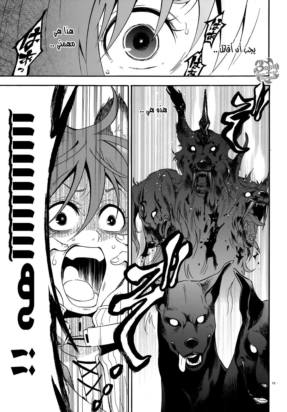 Tate no Yuusha no Nariagari: Chapter 4 - Page 16