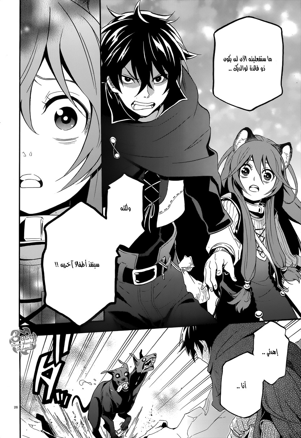 Tate no Yuusha no Nariagari: Chapter 4 - Page 27