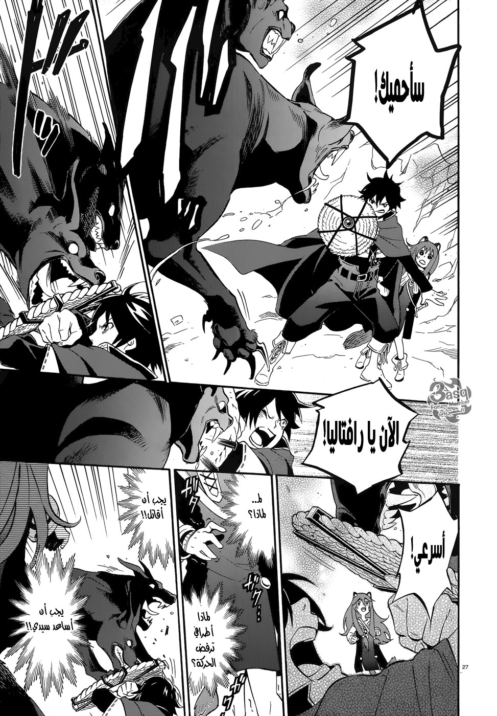 Tate no Yuusha no Nariagari: Chapter 4 - Page 28