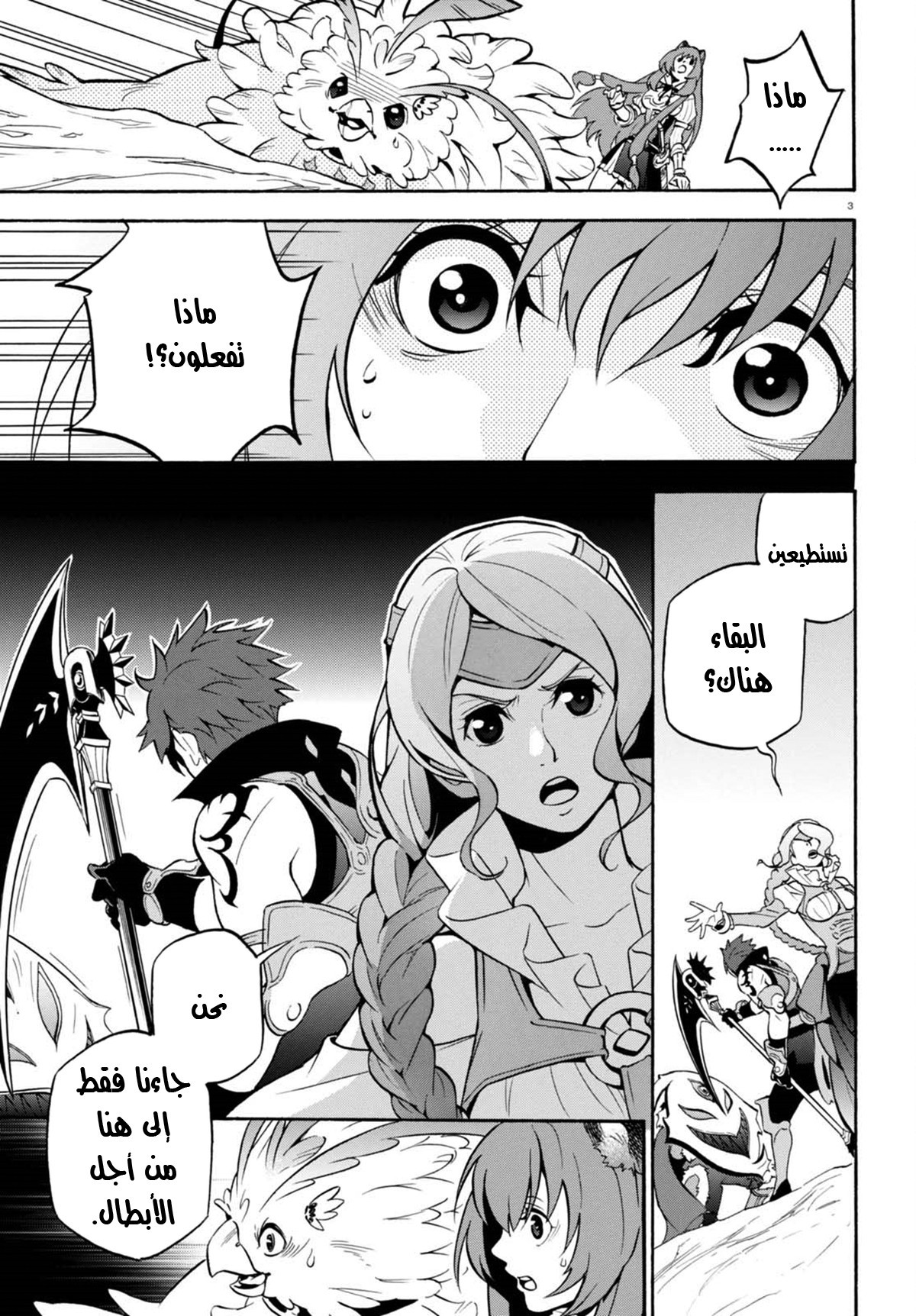 Tate no Yuusha no Nariagari: Chapter 40 - Page 4