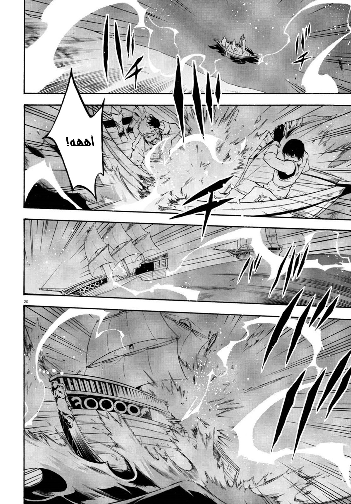 Tate no Yuusha no Nariagari: Chapter 40 - Page 20