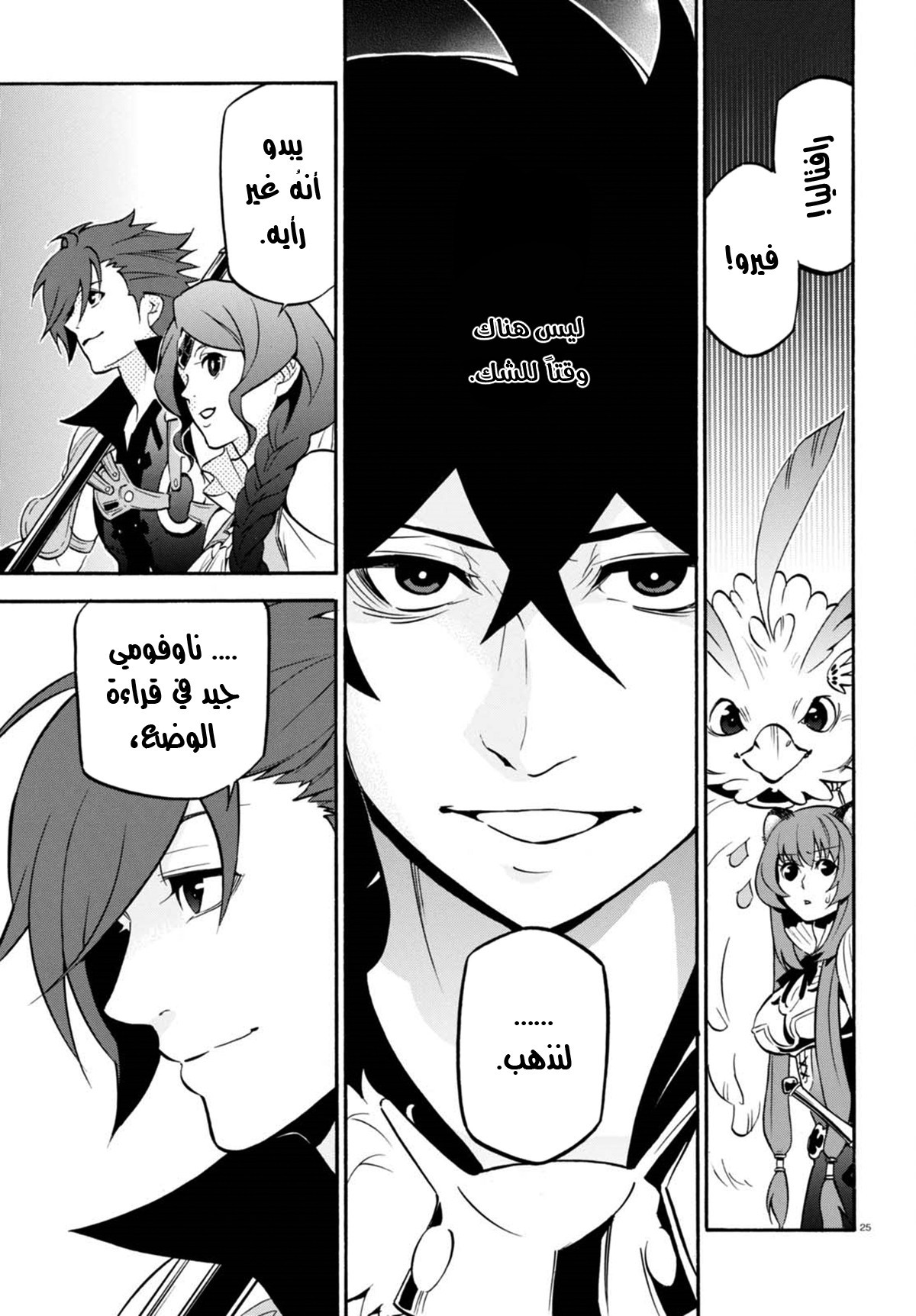 Tate no Yuusha no Nariagari: Chapter 40 - Page 25