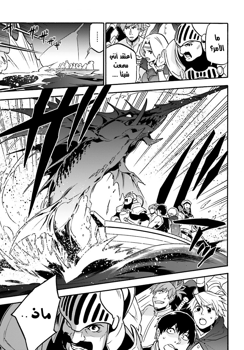 Tate no Yuusha no Nariagari: Chapter 41 - Page 8