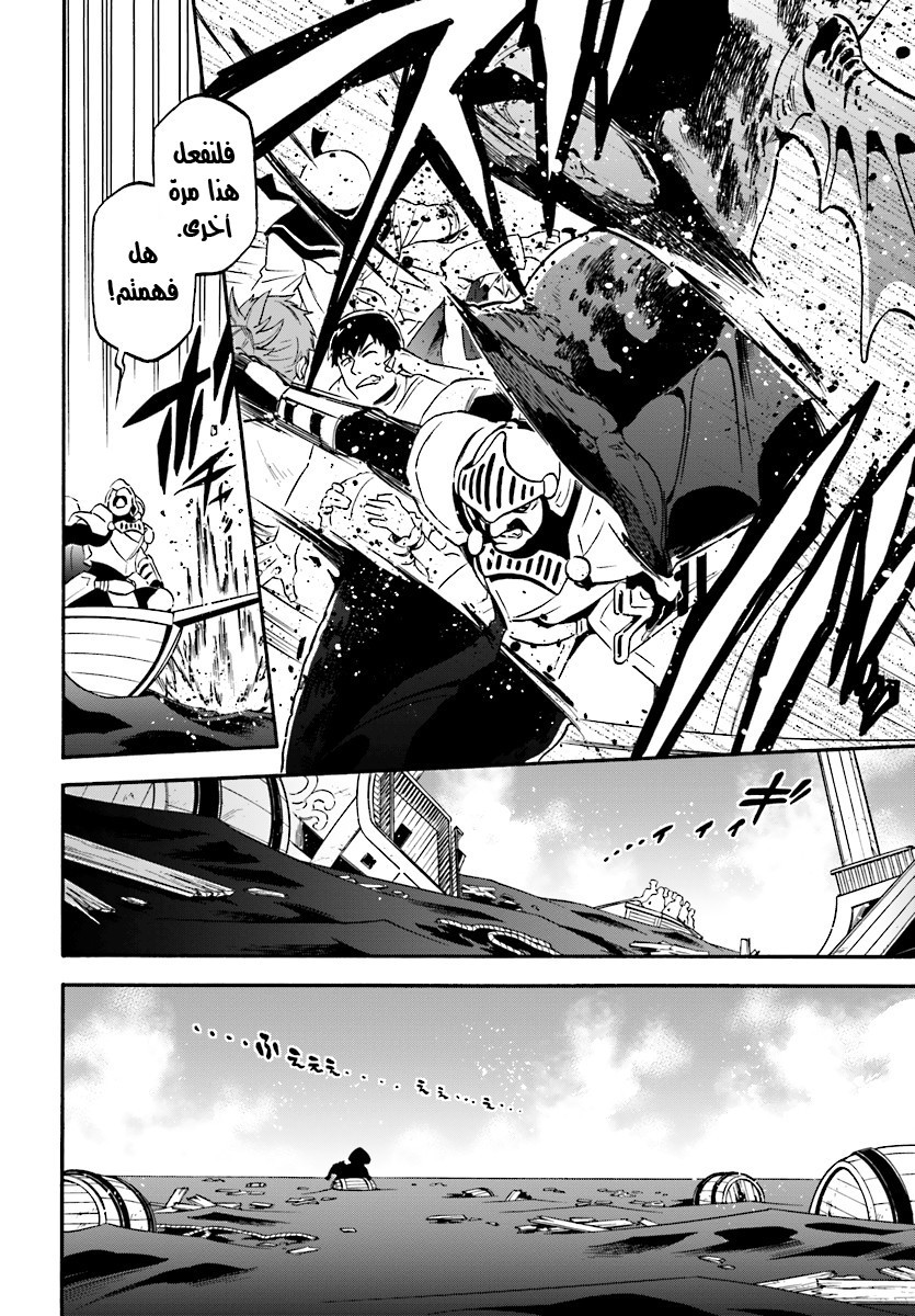 Tate no Yuusha no Nariagari: Chapter 41 - Page 9